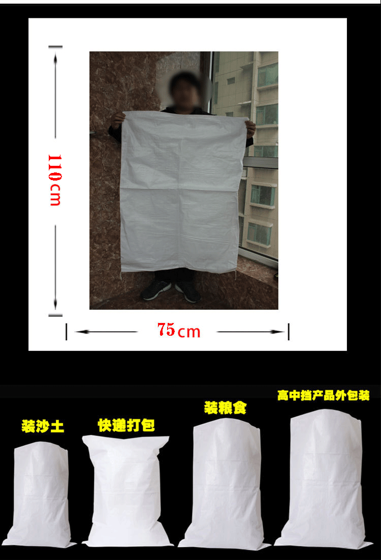 半透编织袋加厚加固防水 75*115打包袋搬家加内衬可多次使用示例图6