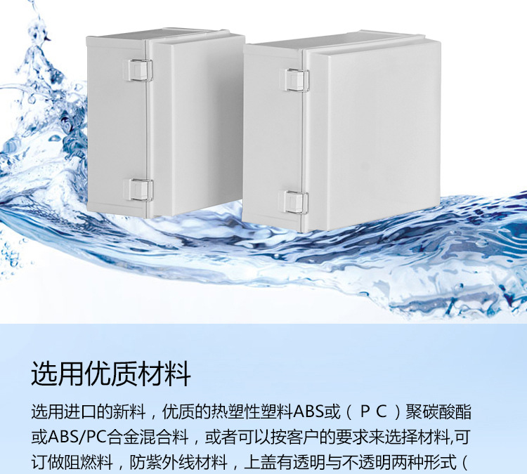 防水型防水塑料箱 安防电源监控防水箱 防水 密封箱示例图5