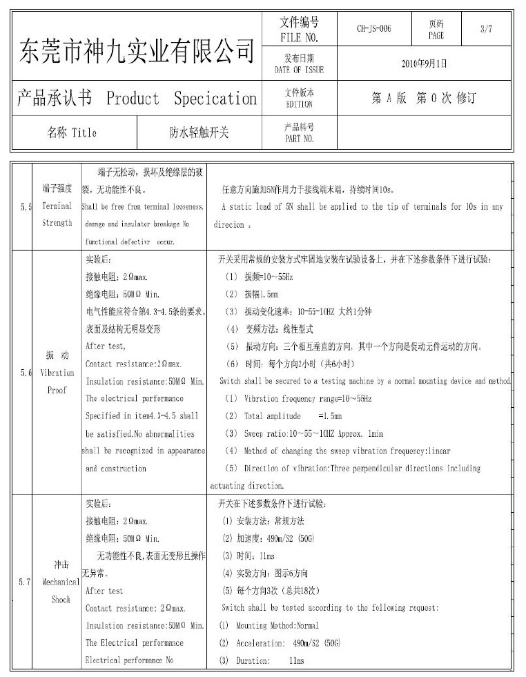 6*6*5贴片防水轻触开关 进口弹片 防水等级IP*4 贴片9长 耐温料示例图12