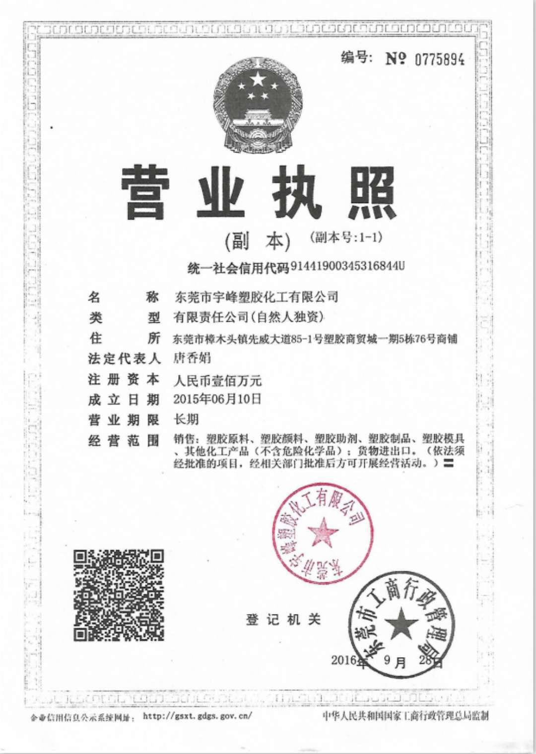 PET/美国杜邦/FR530 NC010 PET防火料 防火PET 高流动PET示例图5