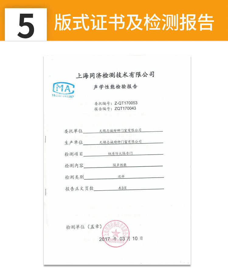 泰州隔音门隔声门钢质 厂家直销 资质齐全 专业定制 质优价廉示例图12