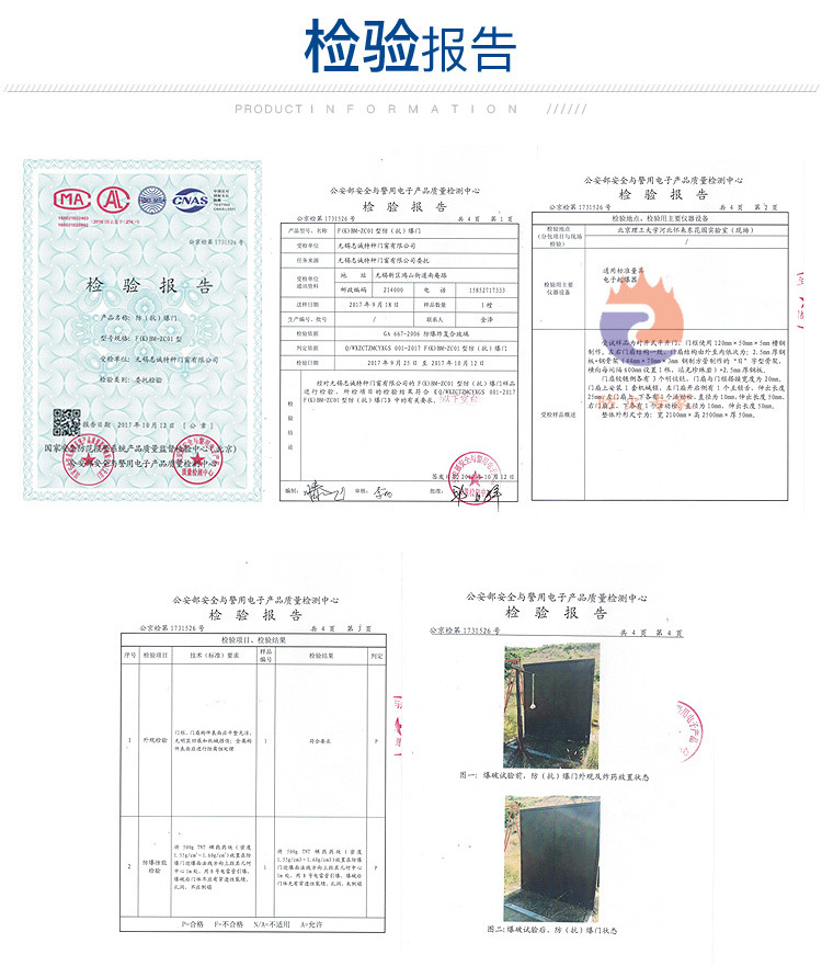 防爆门抗爆门聊城临沂菏泽莱芜 厂家直销 资质齐全 专业定制示例图11