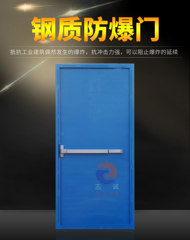 济南防爆门抗爆门供应 厂家直销 资质齐全 专业定制 质优价廉示例图1