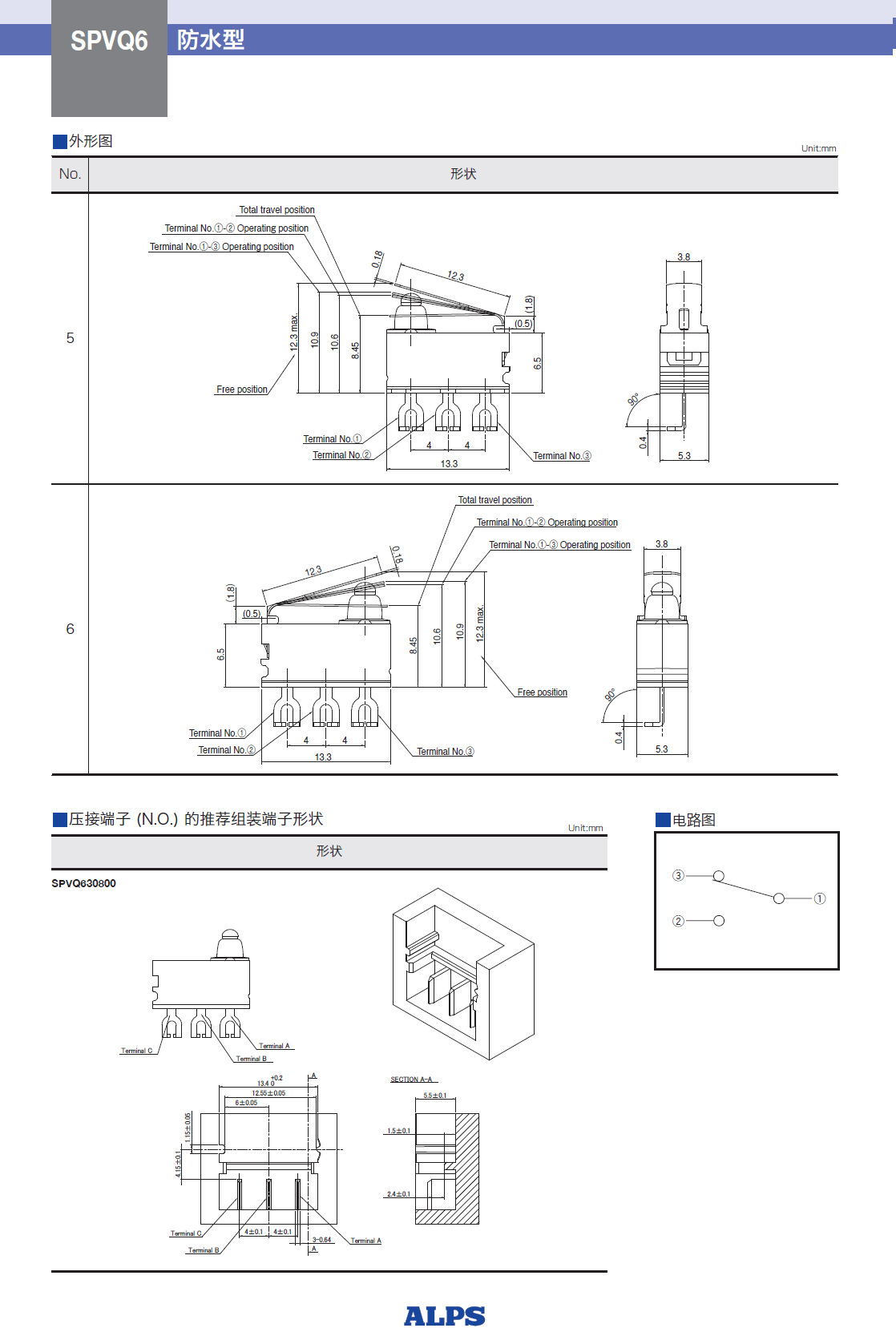 ALPS检测开关 SPVQ640101 IP67防水小型检测开关 ALPS一级代理示例图3