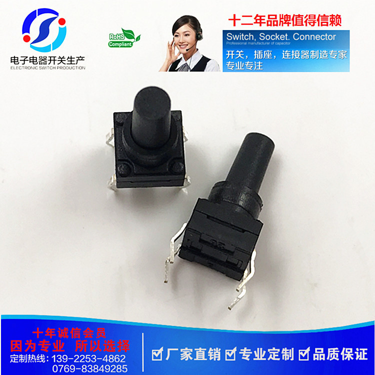 6*6*9.5插件带护套防水轻触开关 高度有4.3mm-21mm 防水等级IP68示例图3