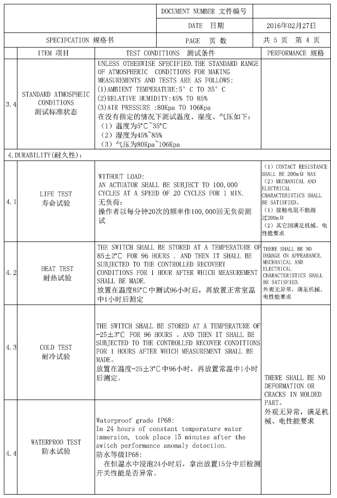 6*6*9.5插件带护套防水轻触开关 高度有4.3mm-21mm 防水等级IP68示例图10