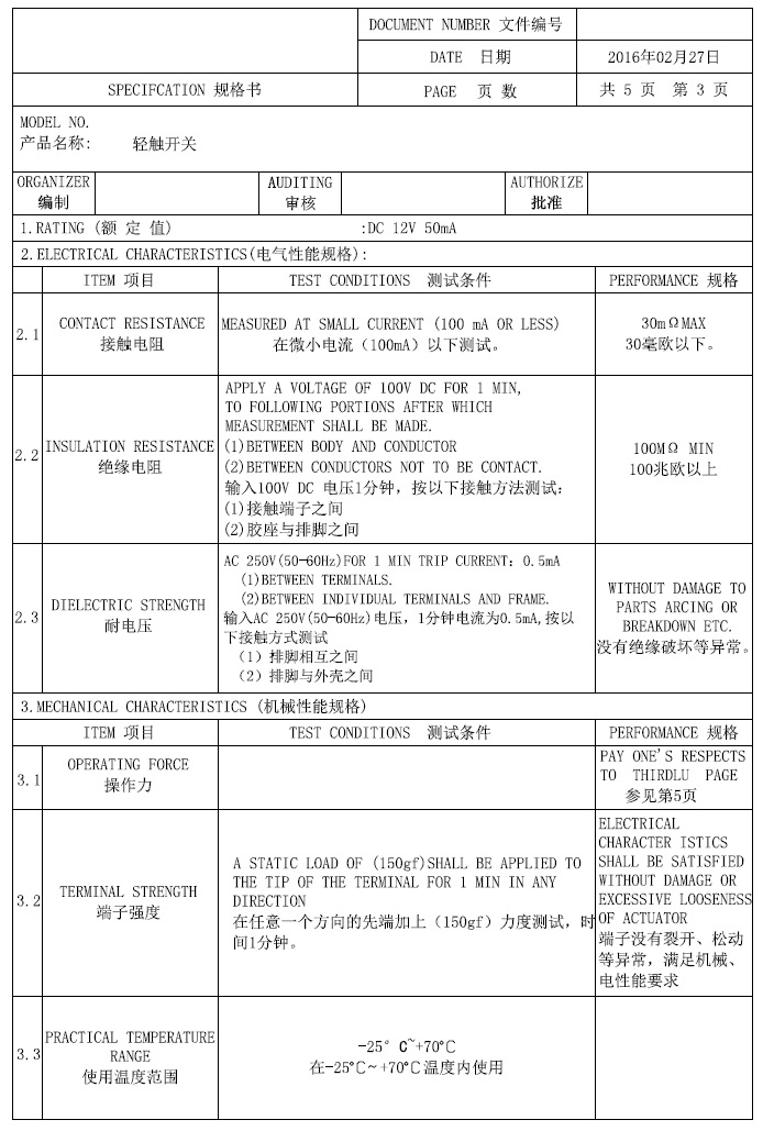 6*6*9.5插件带护套防水轻触开关 高度有4.3mm-21mm 防水等级IP68示例图9