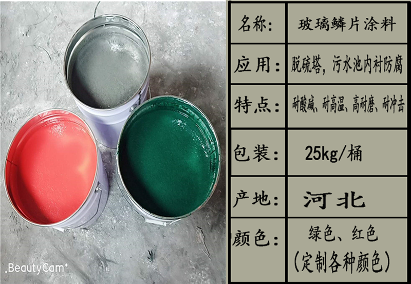 盐城乙烯基中温玻璃鳞片涂料-义浩防腐-玻璃鳞片涂料厂家乙烯基中温玻璃鳞片涂料工程公司销售价格