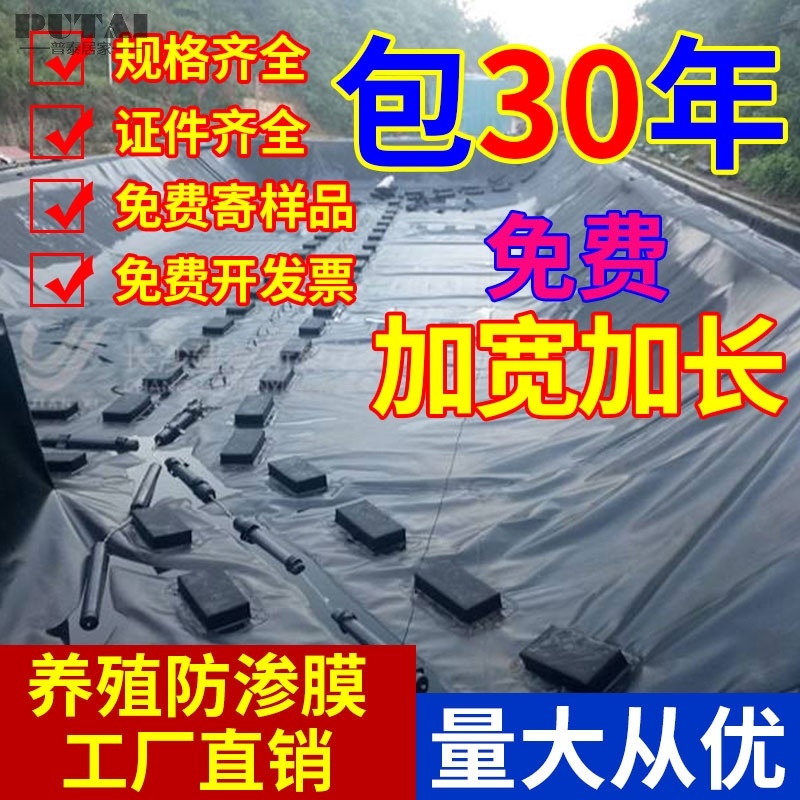 HDPE土工膜水库防水防渗专用地下车库湿地公园防水膜启轩厂家直销水库防水防渗专用