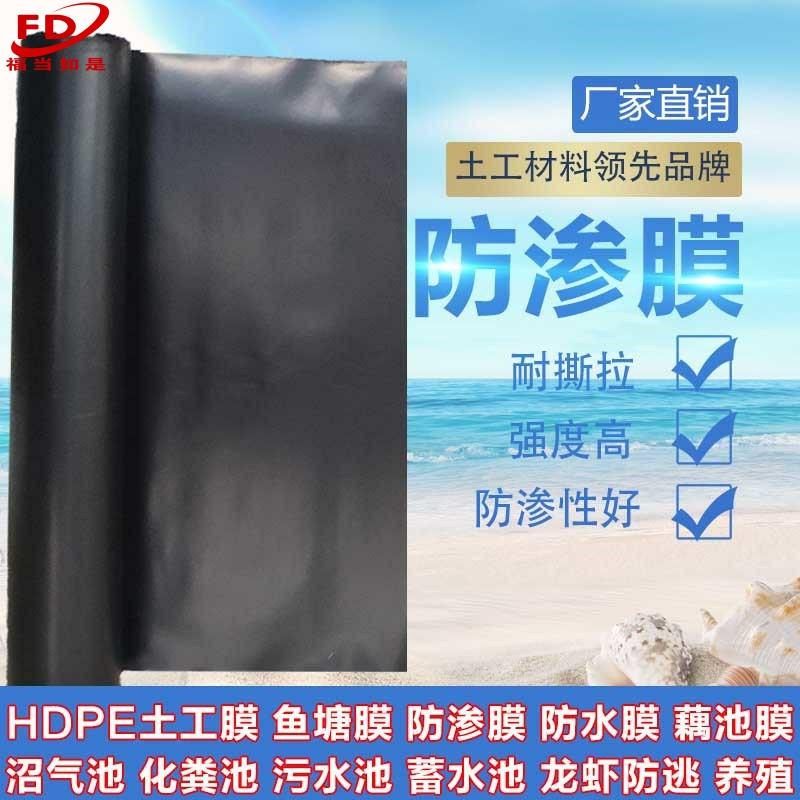 HDPE土工膜水库防水防渗专用加厚黑色塑料薄膜启轩厂家直销水库防水防渗专用