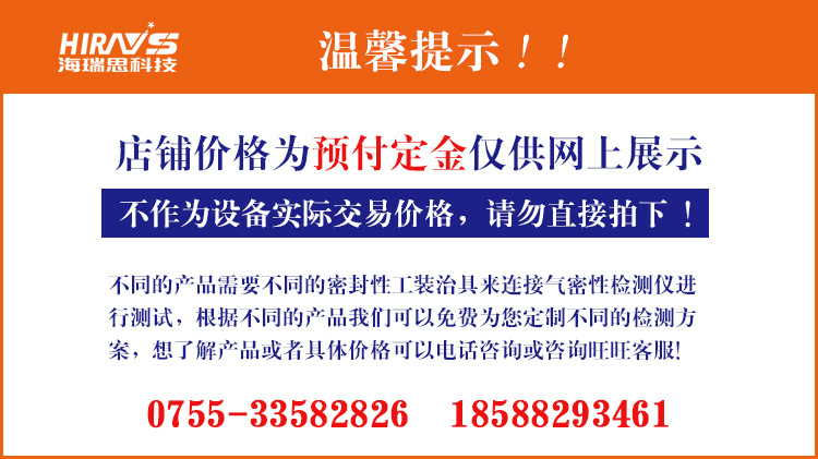 厂家直销手机壳咪孔防水检测 密封性测试仪 ip防护等级测试设备示例图1