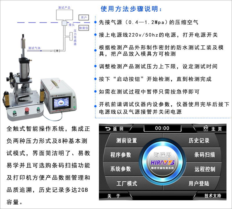 厂家直销手机壳咪孔防水检测 密封性测试仪 ip防护等级测试设备示例图11