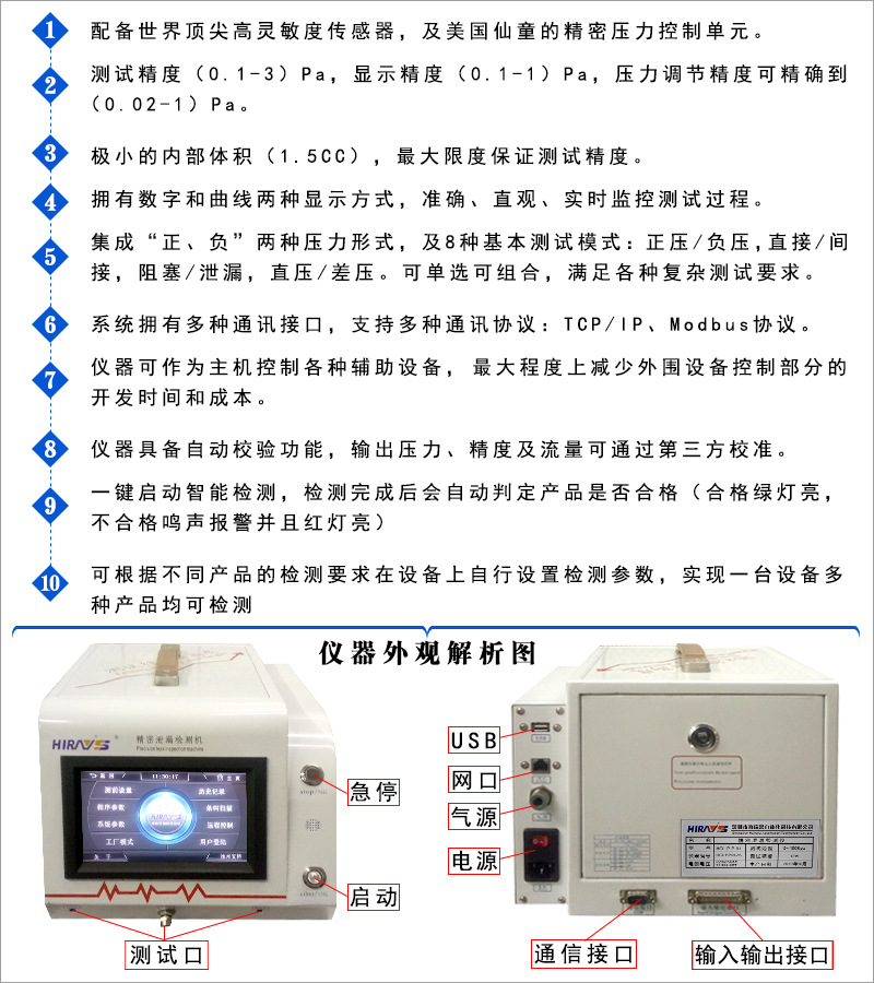 厂家直销手机壳咪孔防水检测 密封性测试仪 ip防护等级测试设备示例图8