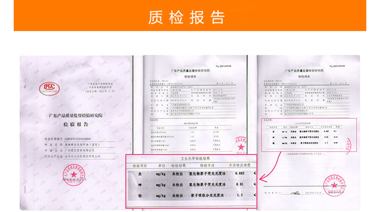 质检报告01