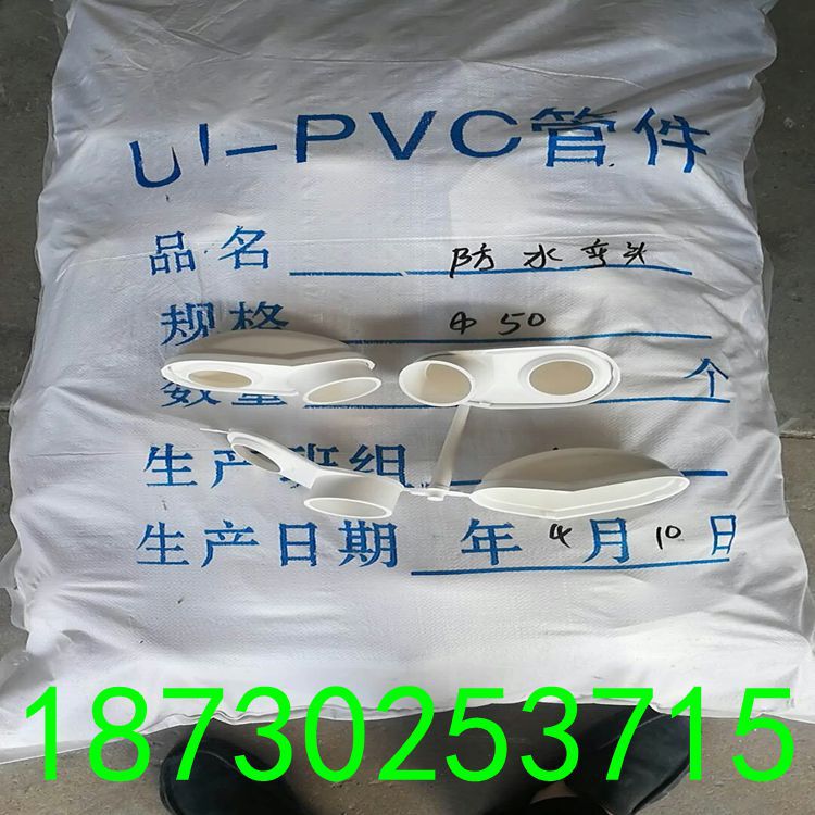 PVC 40/50防水弯头 防水帽 配电箱线管专用 厂家直销示例图1