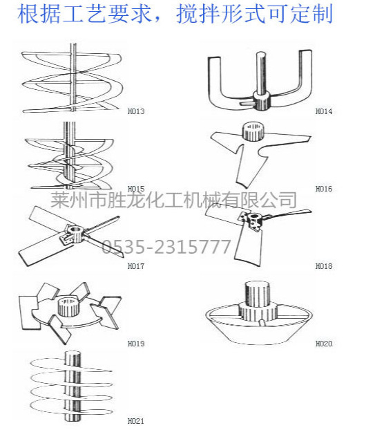 供应 高品质反应釜 电加热反应釜 不锈钢反应釜 反应设备示例图14