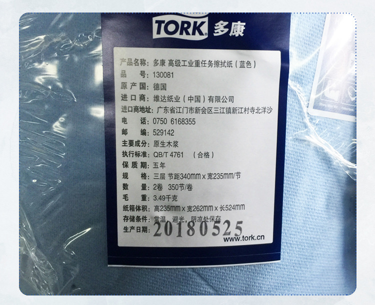 正品Tork多康130081工业擦拭纸吸油吸水无尘纸无尘布大卷纸进口示例图7