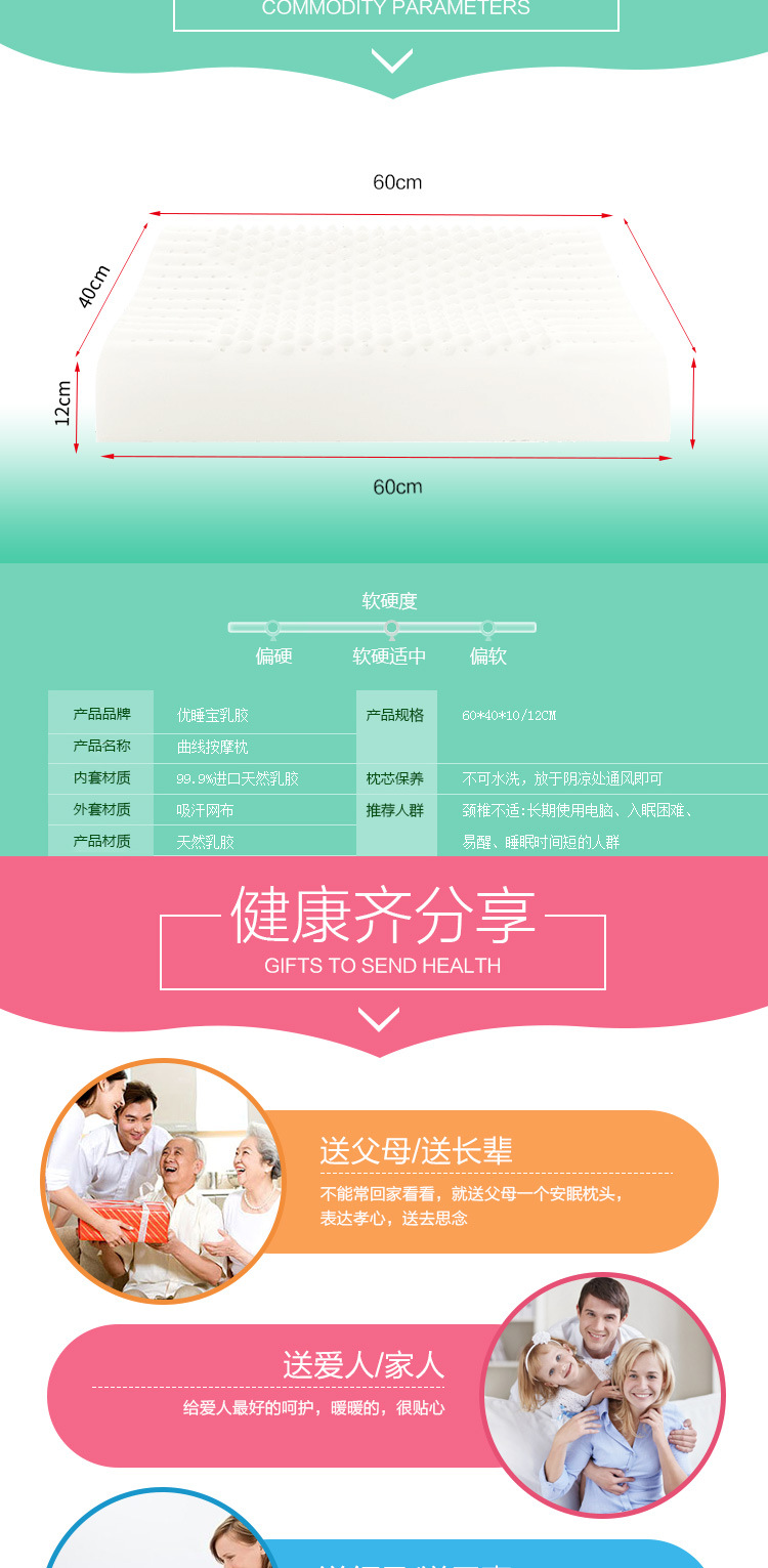 睡睡万岁 天然纯乳胶枕头乳胶枕头示例图5