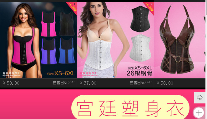 韵雅蝶新款乳胶束身衣束腰收腹带四季乳胶塑性衣时尚束身腰带示例图1