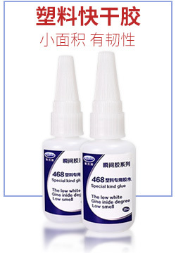 批发JL-330橡胶粘金属快干胶 橡胶专用不发白橡胶粘金属快干胶水示例图1