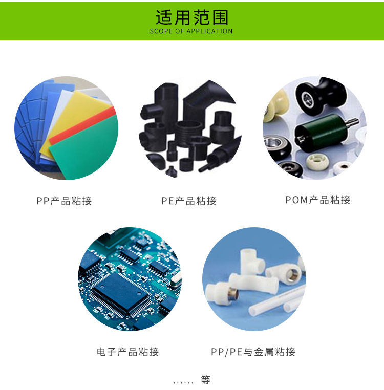 聚乙烯胶水厂家 320高粘度聚乙烯塑料粘合剂 pe工程塑料专用胶水示例图3