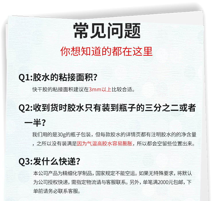 JL-468塑料快干胶 abs工程塑料粘接专用无气味环保 塑料快干胶水示例图26