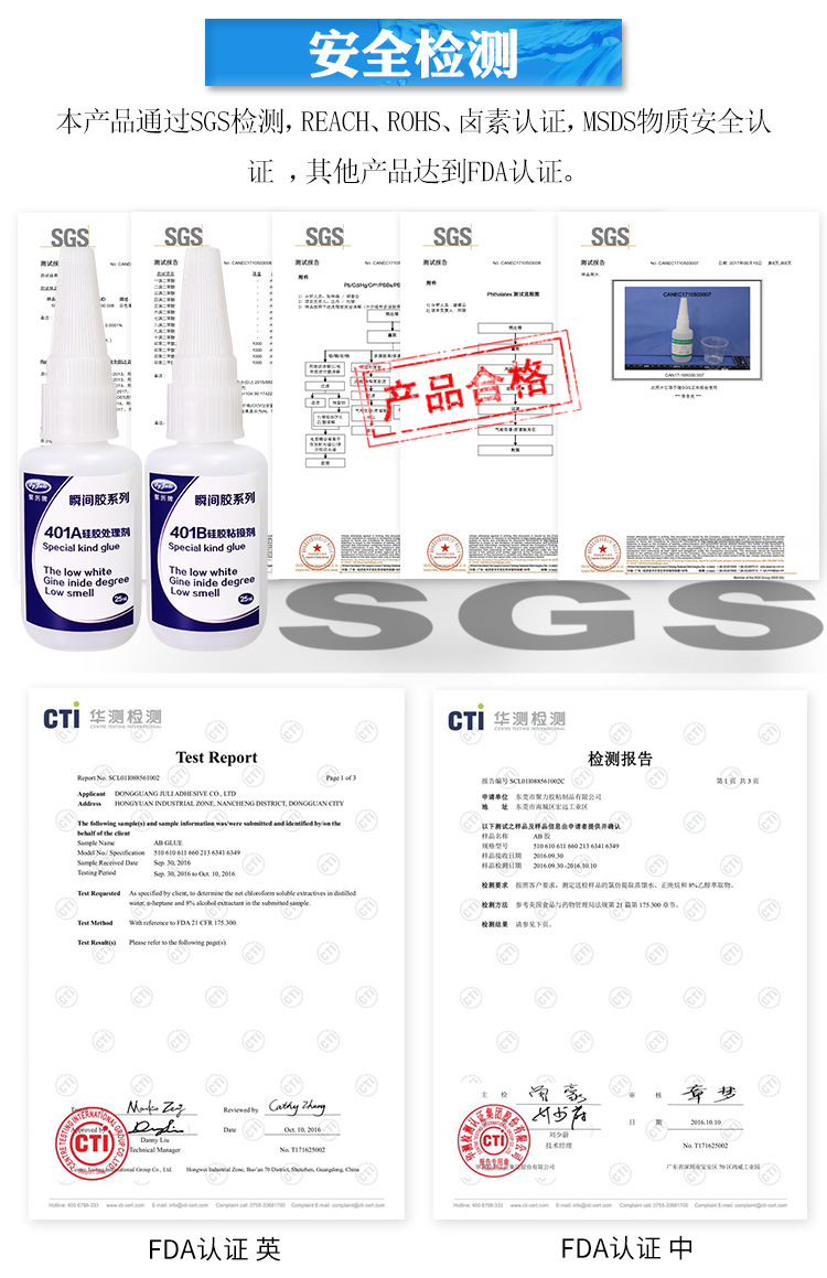 聚力JL-401硅胶专用瞬间胶水 粘接金属塑料硅胶透明软性快干胶水示例图10