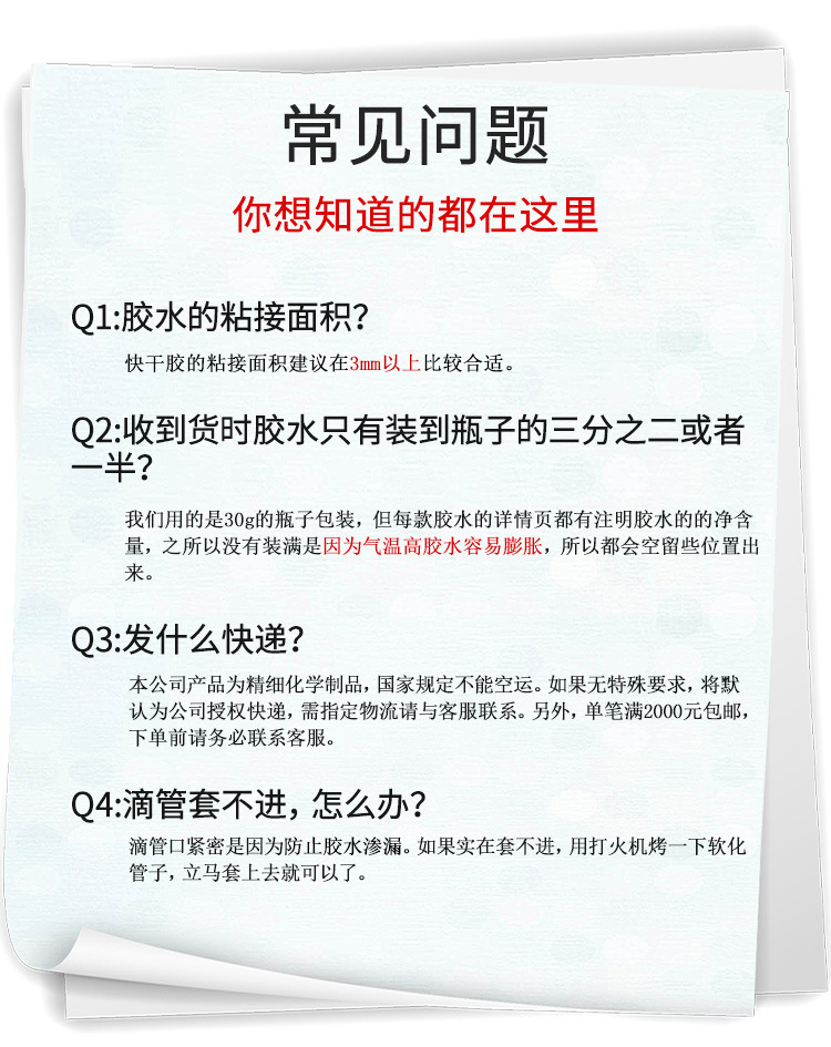 聚力JL-466尼龙快干胶PA66塑料粘接专用不发白瞬干胶尼龙快干胶水示例图24