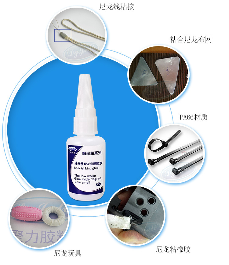 聚力JL-466尼龙快干胶PA66塑料粘接专用不发白瞬干胶尼龙快干胶水示例图21