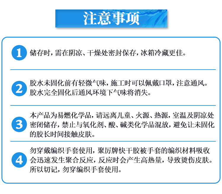 聚力JL-466尼龙快干胶PA66塑料粘接专用不发白瞬干胶尼龙快干胶水示例图7