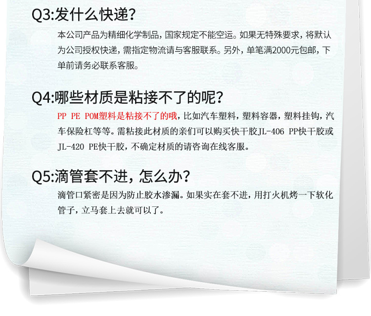 聚厉厂家直销柔软不发脆tpu/pvc专用胶水 强力tpu塑料快干胶水示例图29