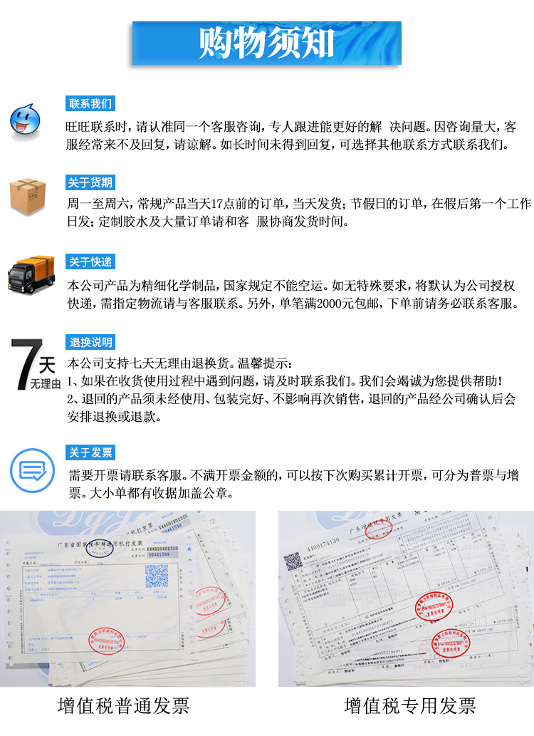 聚厉厂家直销柔软不发脆tpu/pvc专用胶水 强力tpu塑料快干胶水示例图27