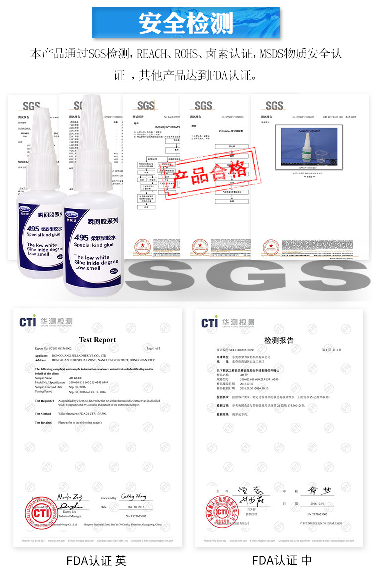 聚力JL-495柔软型快干胶水柔韧粘橡胶皮革塑胶专用不发硬瞬间胶水示例图24