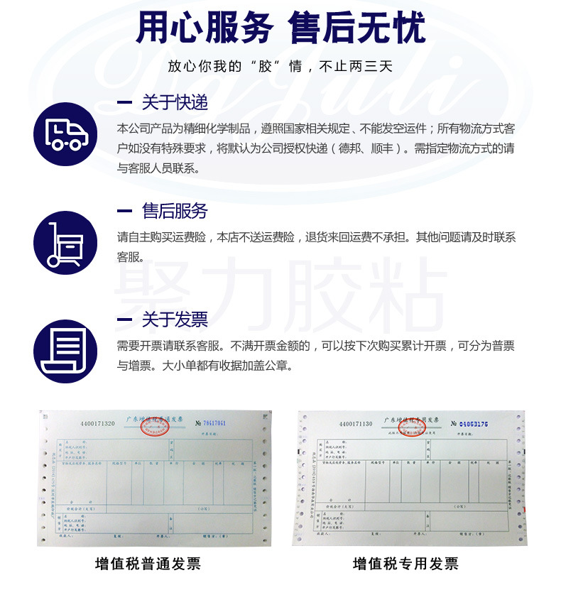 聚力JL-406AB PP专用瞬间胶 PP塑料粘接快干胶水 PP强力快干胶水示例图13