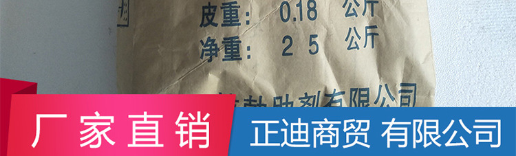 橡胶防老剂4010NA 现货 光亮剂 非污染防老剂 乳胶防老剂样品免费示例图8