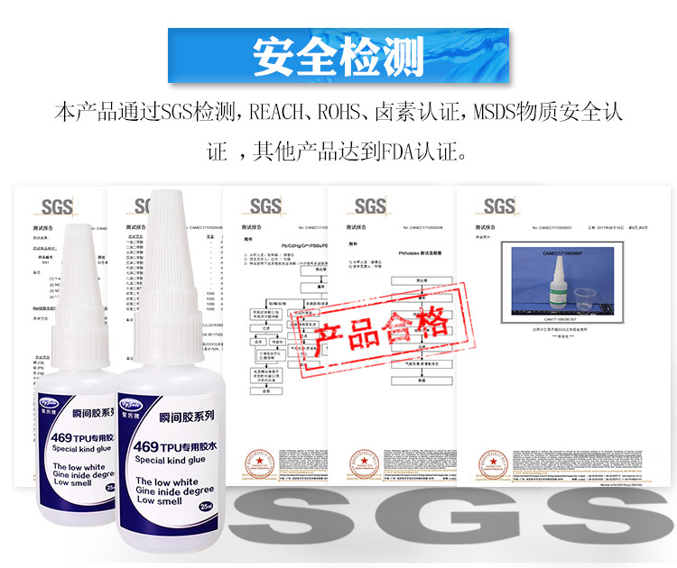 聚厉厂家直销柔软不发脆tpu/pvc专用胶水 强力tpu塑料快干胶水示例图18