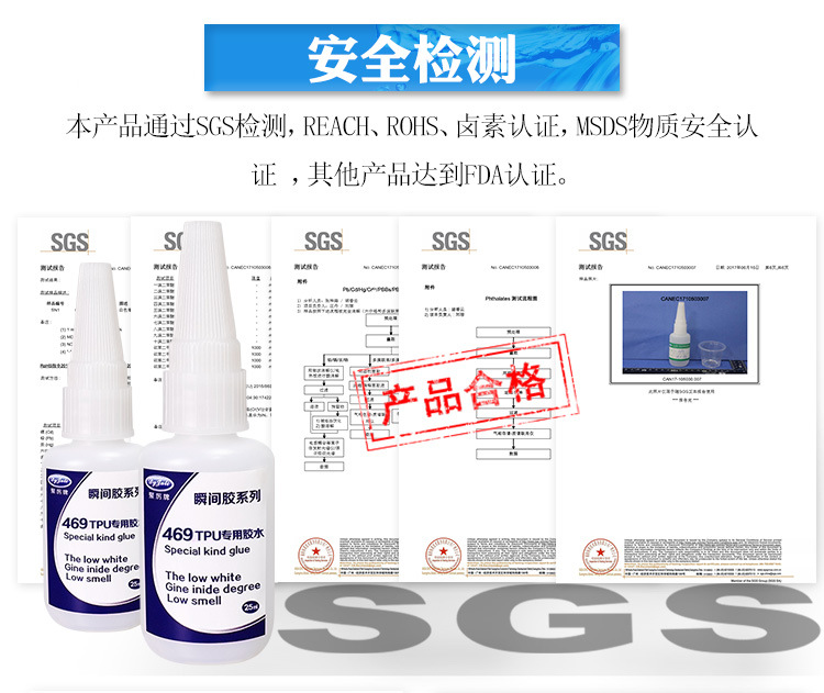 聚力JL-406PP塑料专用快干胶水 快速粘接聚丙烯PP瞬干胶厂家直销示例图9