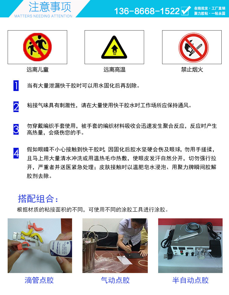 聚力JL-406PP塑料专用快干胶水 快速粘接聚丙烯PP瞬干胶厂家直销示例图12