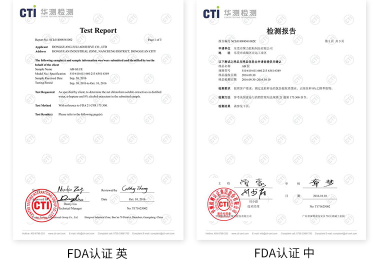 聚力JL-406PP塑料专用快干胶水 快速粘接聚丙烯PP瞬干胶厂家直销示例图10