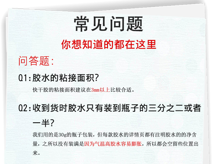 聚力JL-498金属快干胶粘铁/不锈钢/铝合金专用瞬间 金属快干胶水示例图5