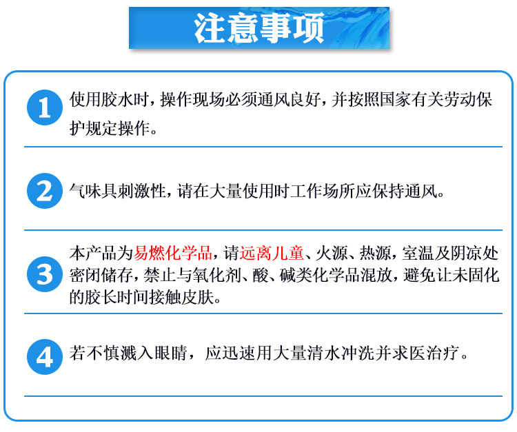 聚力JL-498金属快干胶粘铁/不锈钢/铝合金专用瞬间 金属快干胶水示例图29