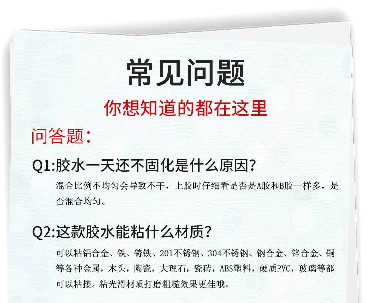 聚厉厂家直销快干透明ab胶金属陶瓷粘接专用5分钟快干环氧ab胶示例图26