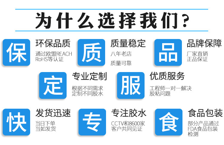 聚厉厂家直销快干透明ab胶金属陶瓷粘接专用5分钟快干环氧ab胶示例图9