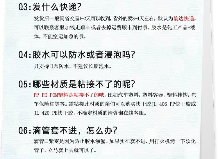 聚力JL-498金属快干胶粘铁/不锈钢/铝合金专用瞬间 金属快干胶水示例图19