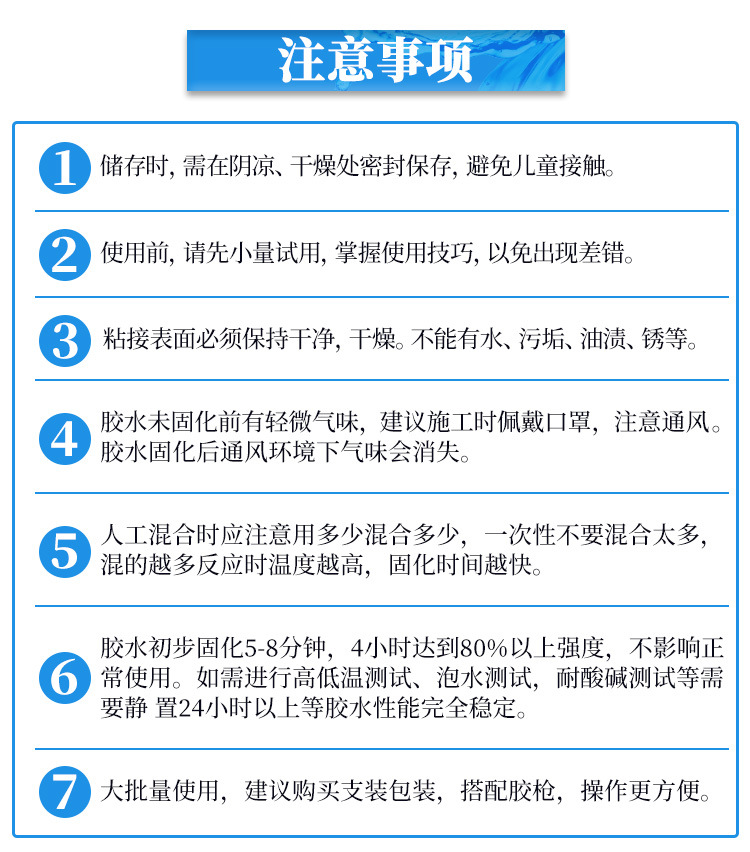 聚厉厂家直销快干透明ab胶金属陶瓷粘接专用5分钟快干环氧ab胶示例图28