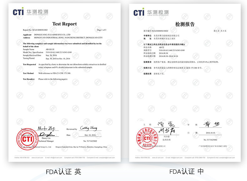 聚力JL-406AB PP专用瞬间胶 PP塑料粘接快干胶水 PP强力快干胶水示例图7