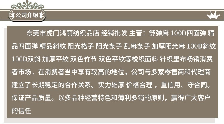 春夏新型弹力面料 棉麻系列舒弹麻耐用抗皱快干梭织时装面料示例图24