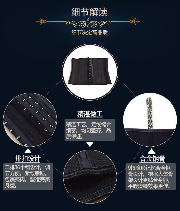 精品2016新款橡胶乳胶收腹带束腰带腰封女瘦腰带塑身示例图2