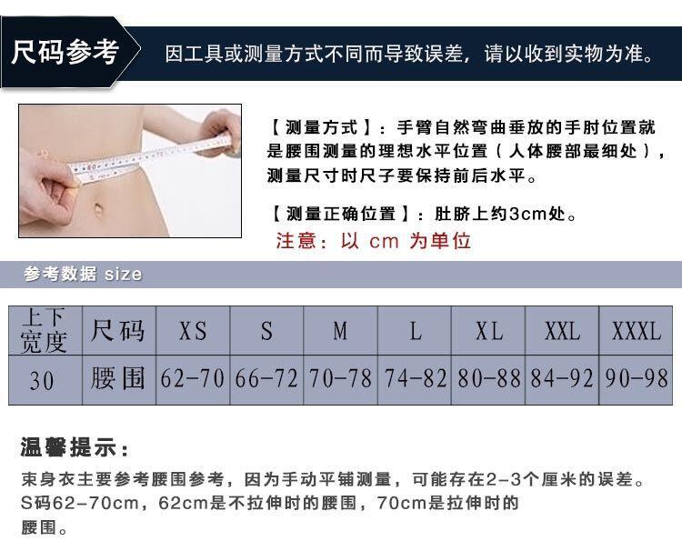 精品2016新款橡胶乳胶收腹带束腰带腰封女瘦腰带塑身示例图9