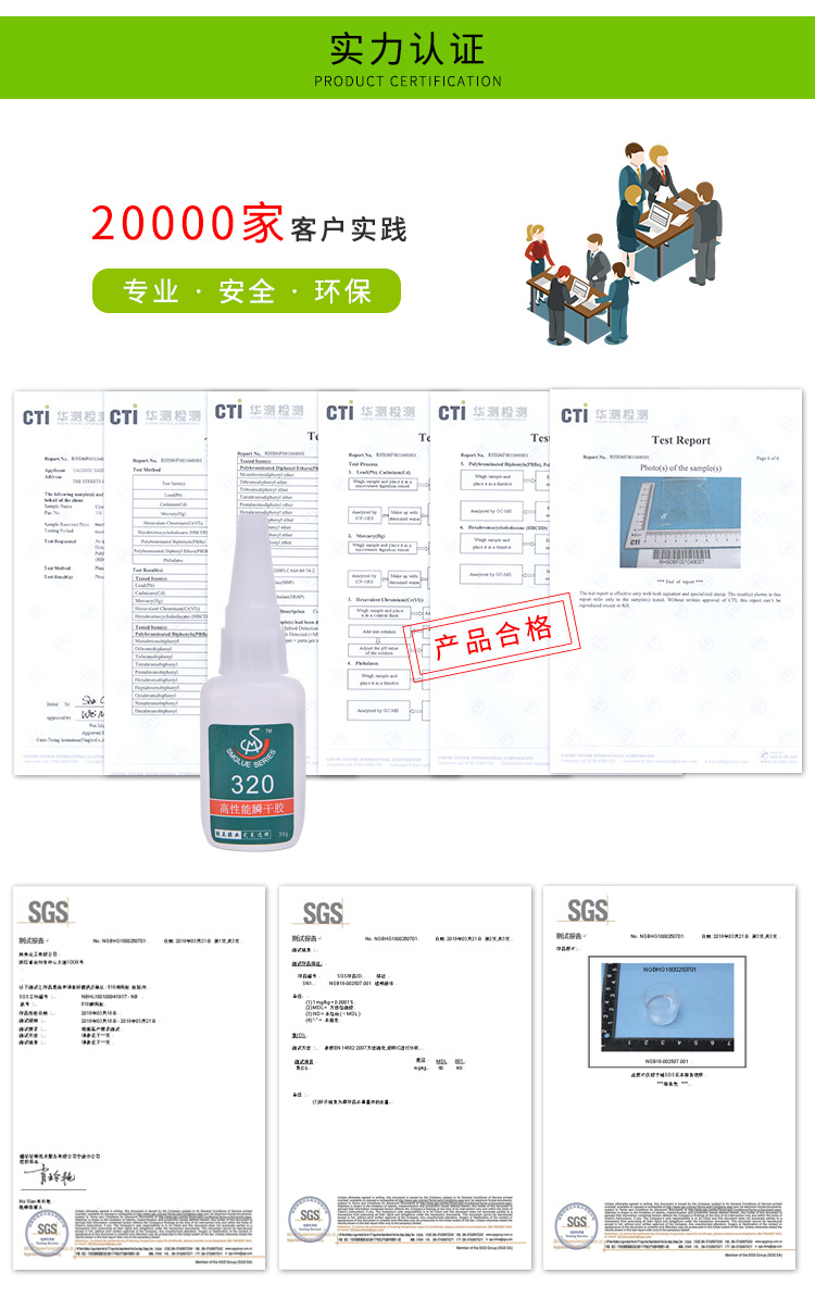 特惠专卖 320PP料瞬干胶水 粘合PP塑料与金属磁铁粘合剂 抗拉力示例图9